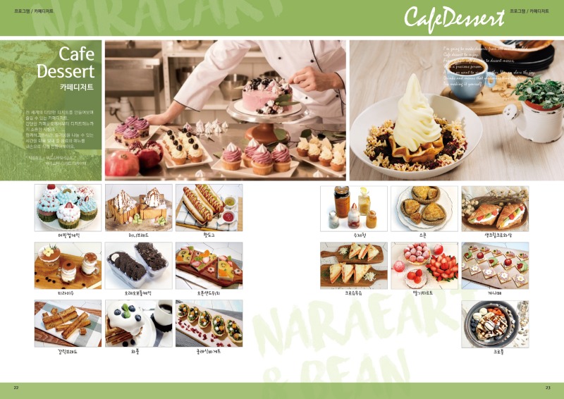 CafeDessert2023.jpg