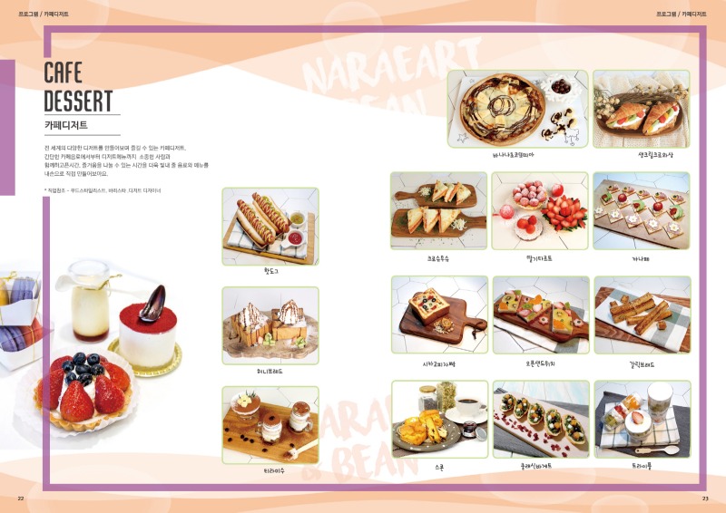 CafeDessert2022.jpg